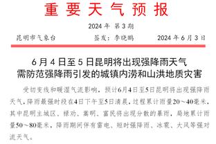 官方：国米北京青训学院项目续约至2028年